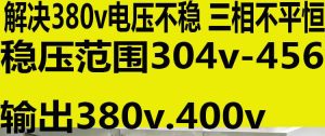 1000KVA 三相分调全自动稳压器性能解析插图 1000KVA 三相分调全自动稳压器性能解析插图